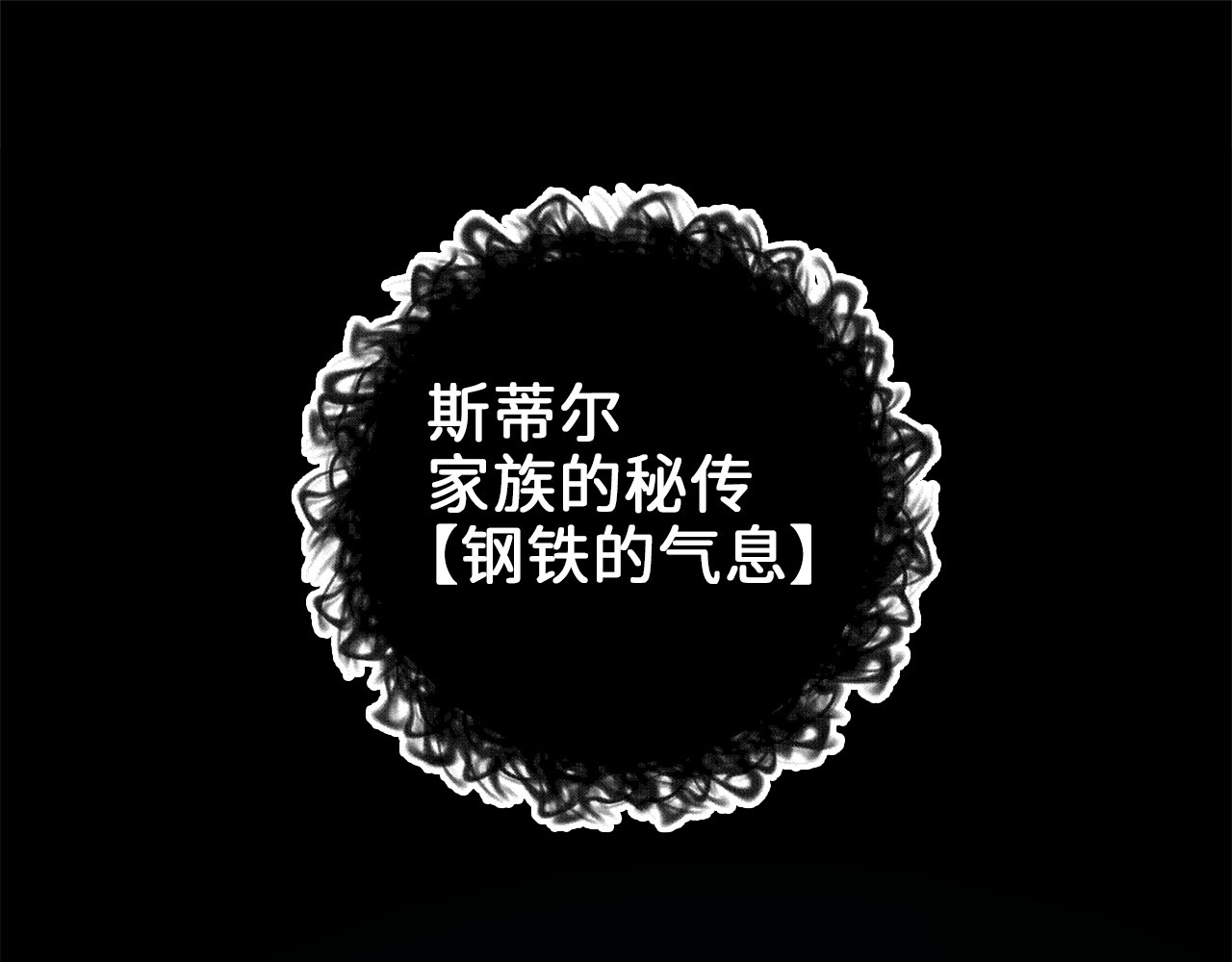 第3话 姐姐的认可 第 92 页