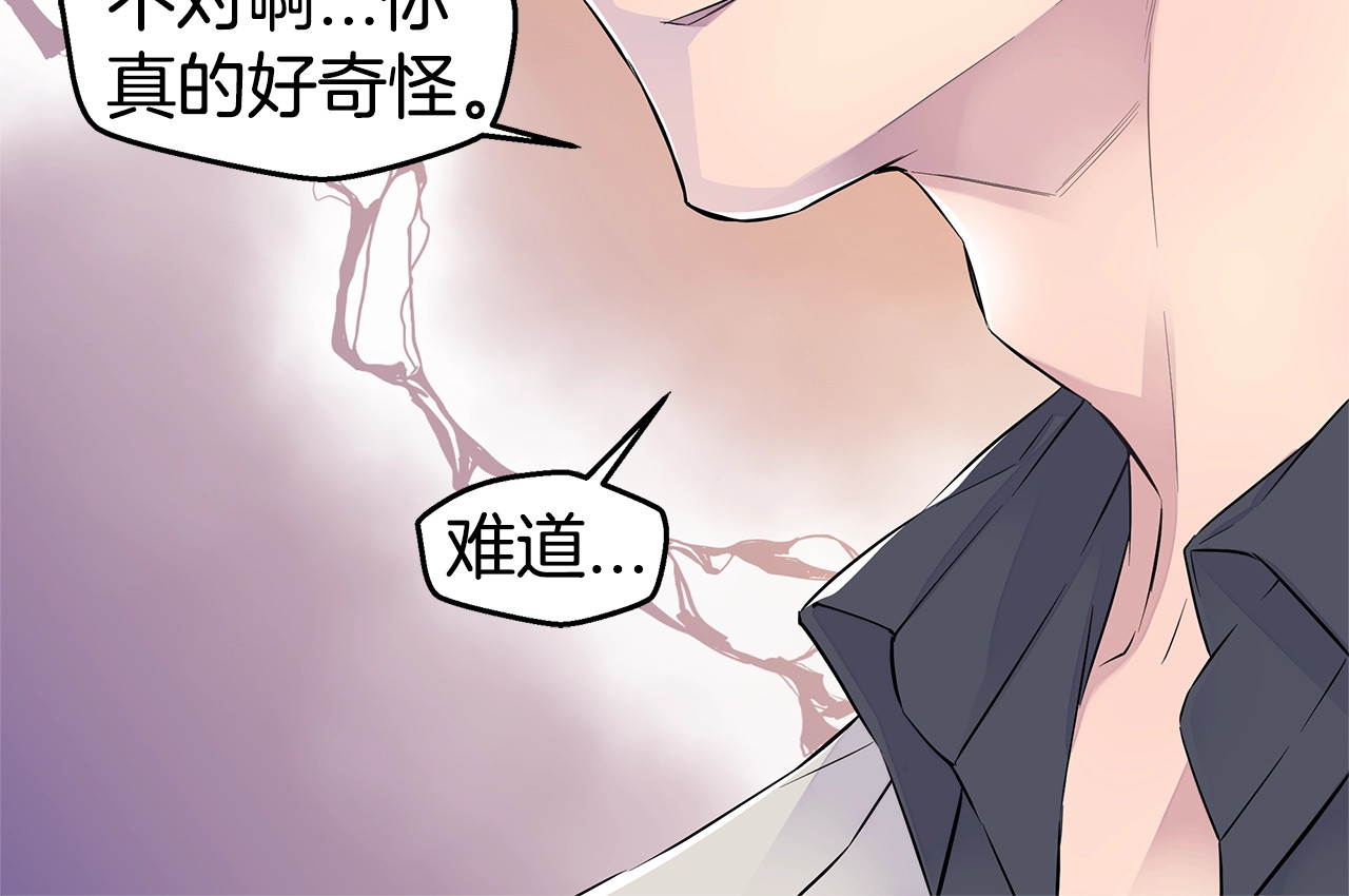 第17话 复合了？！ 第 68 页