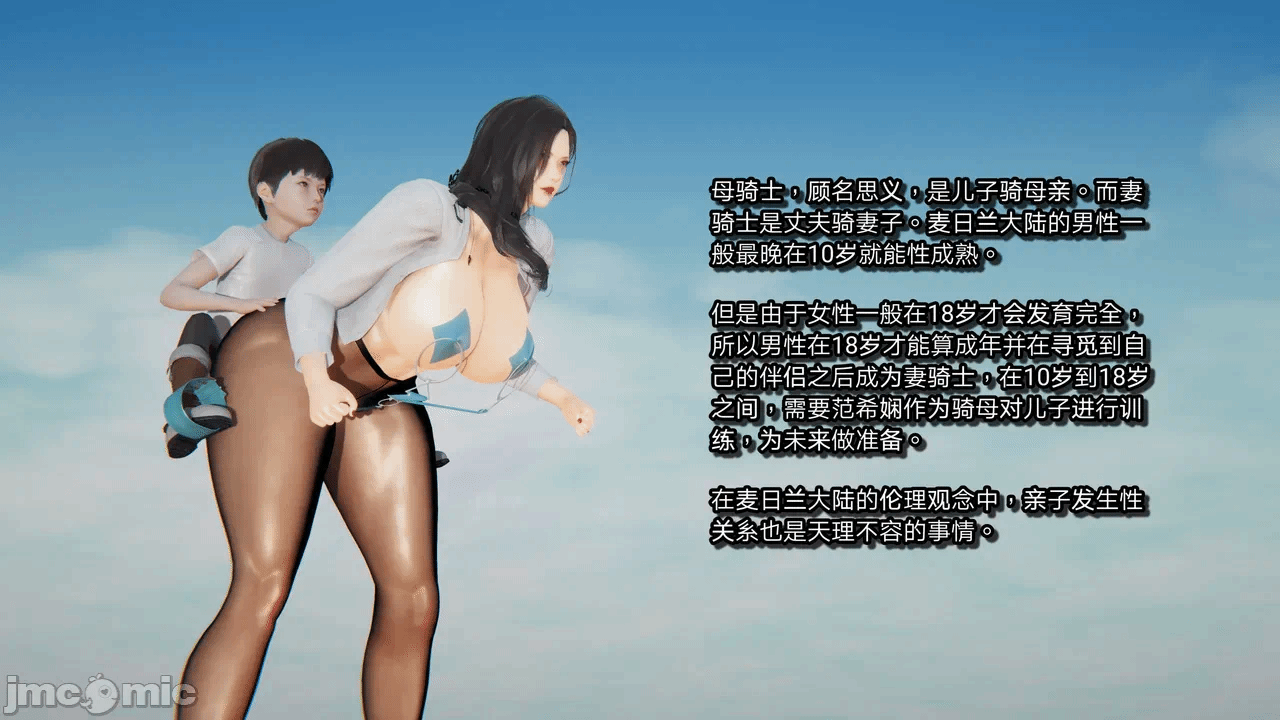 第一话 第 8 页