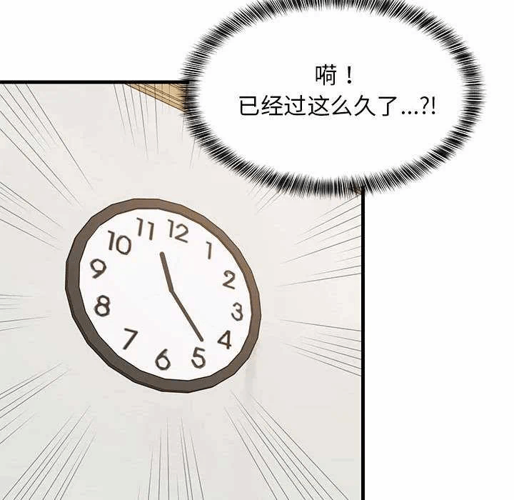第42话 第 92 页