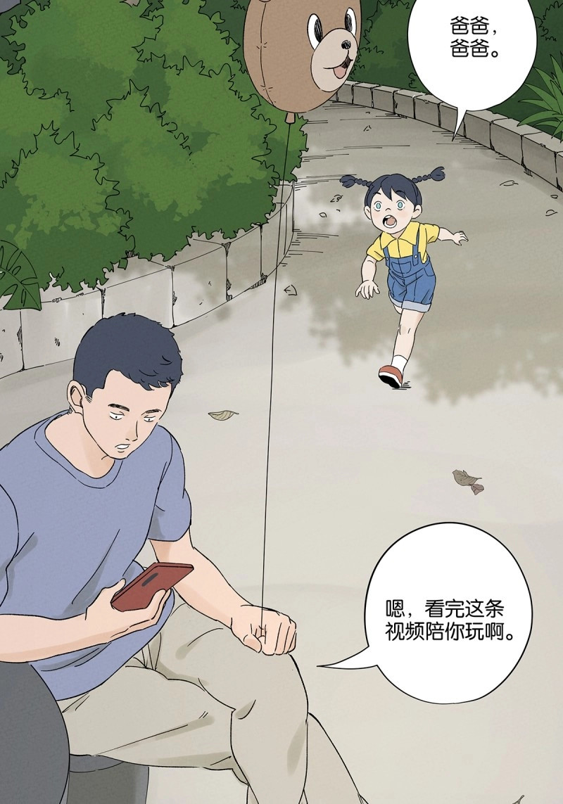 第34话 第三十三回：仰泳 第 40 页