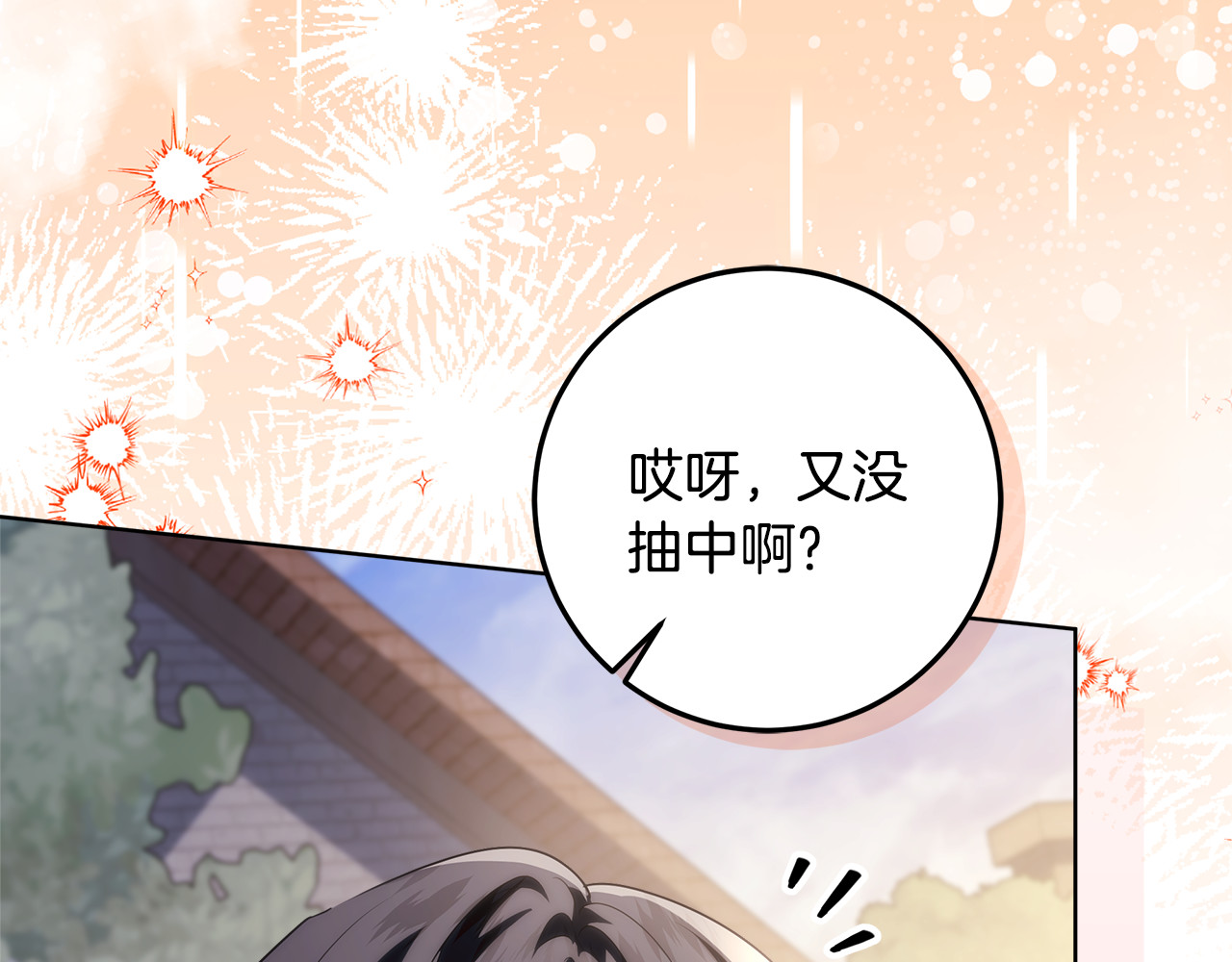 第42话 该得的都搞到手 第 186 页