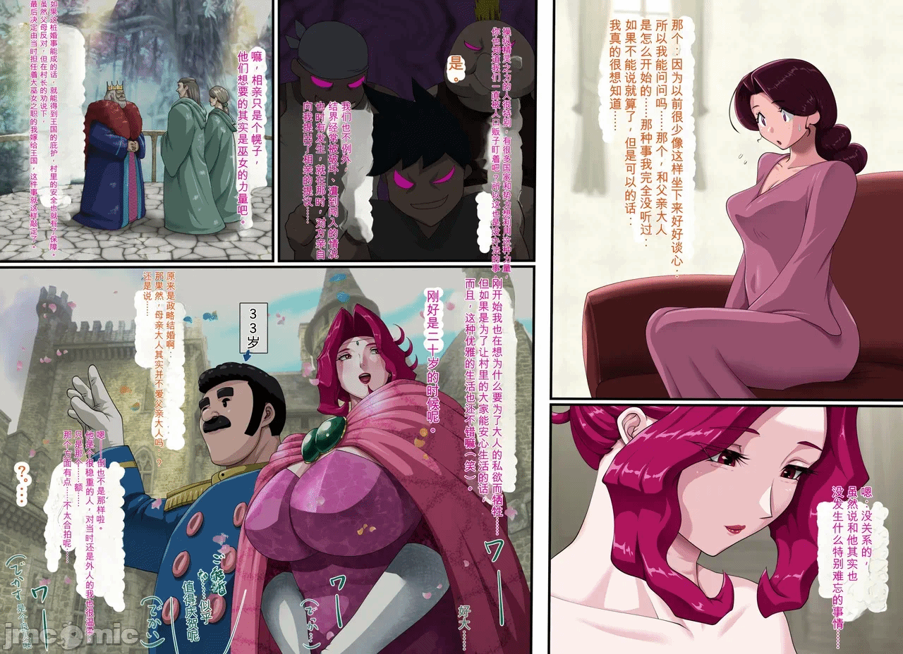 第一话 第 13 页