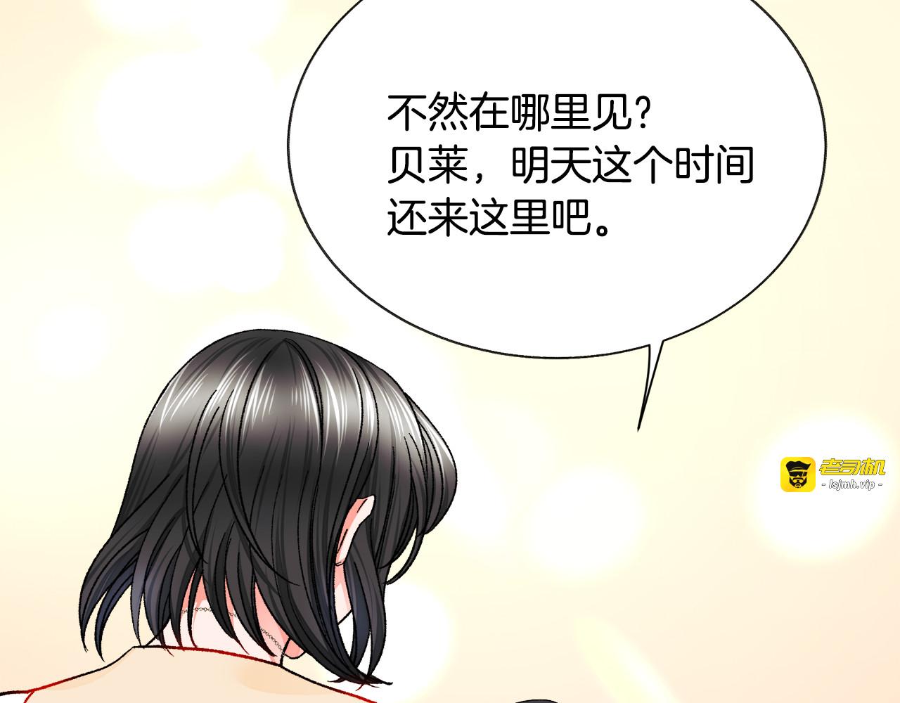 第84话 安慰的抱抱 第 59 页