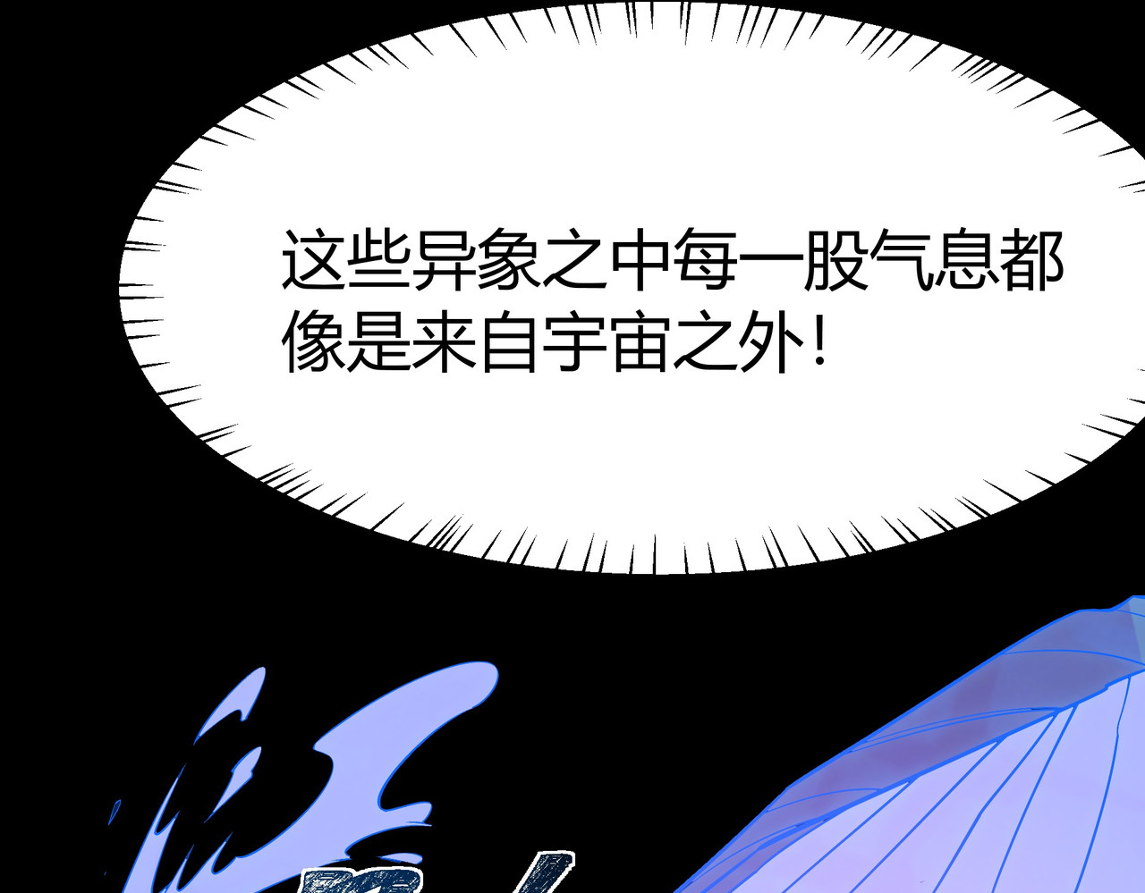 第76话：黑色，神秘领域 第 79 页