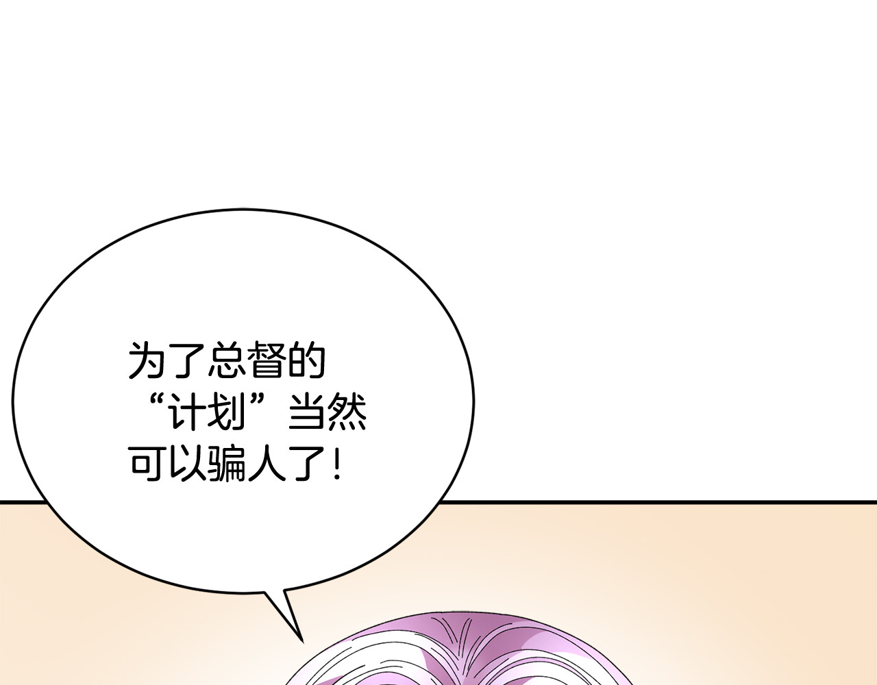 第107话 送信 第 86 页