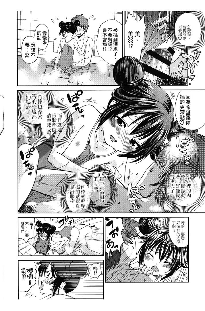 第1话 第 68 页