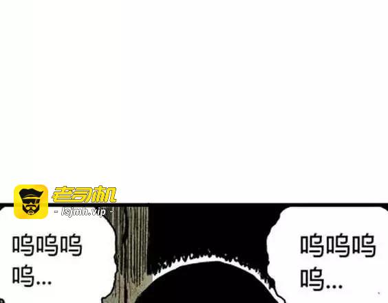 地狱冥河之花#2 第 3 页
