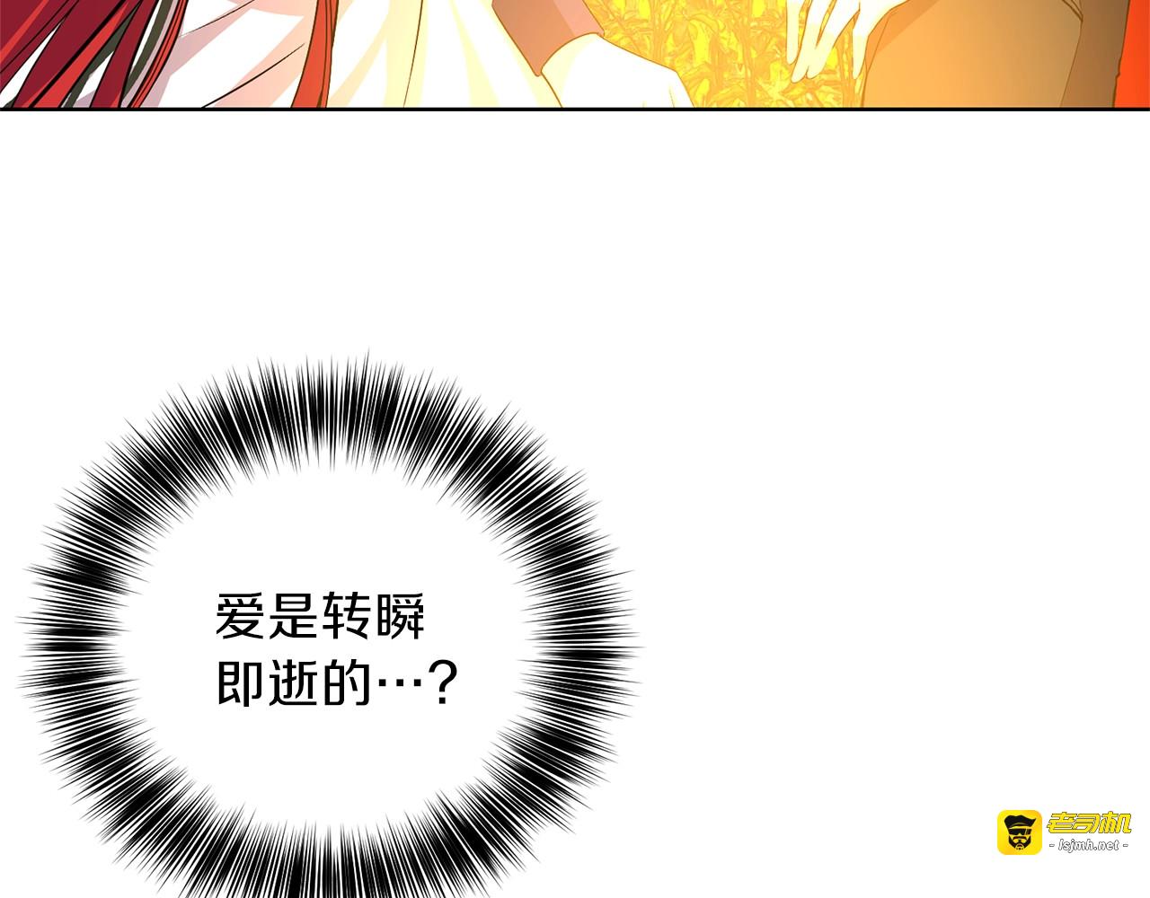 第15话 玫瑰园的浪漫约会 第 79 页