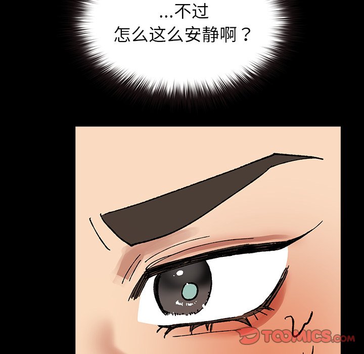 第3话 第 208 页
