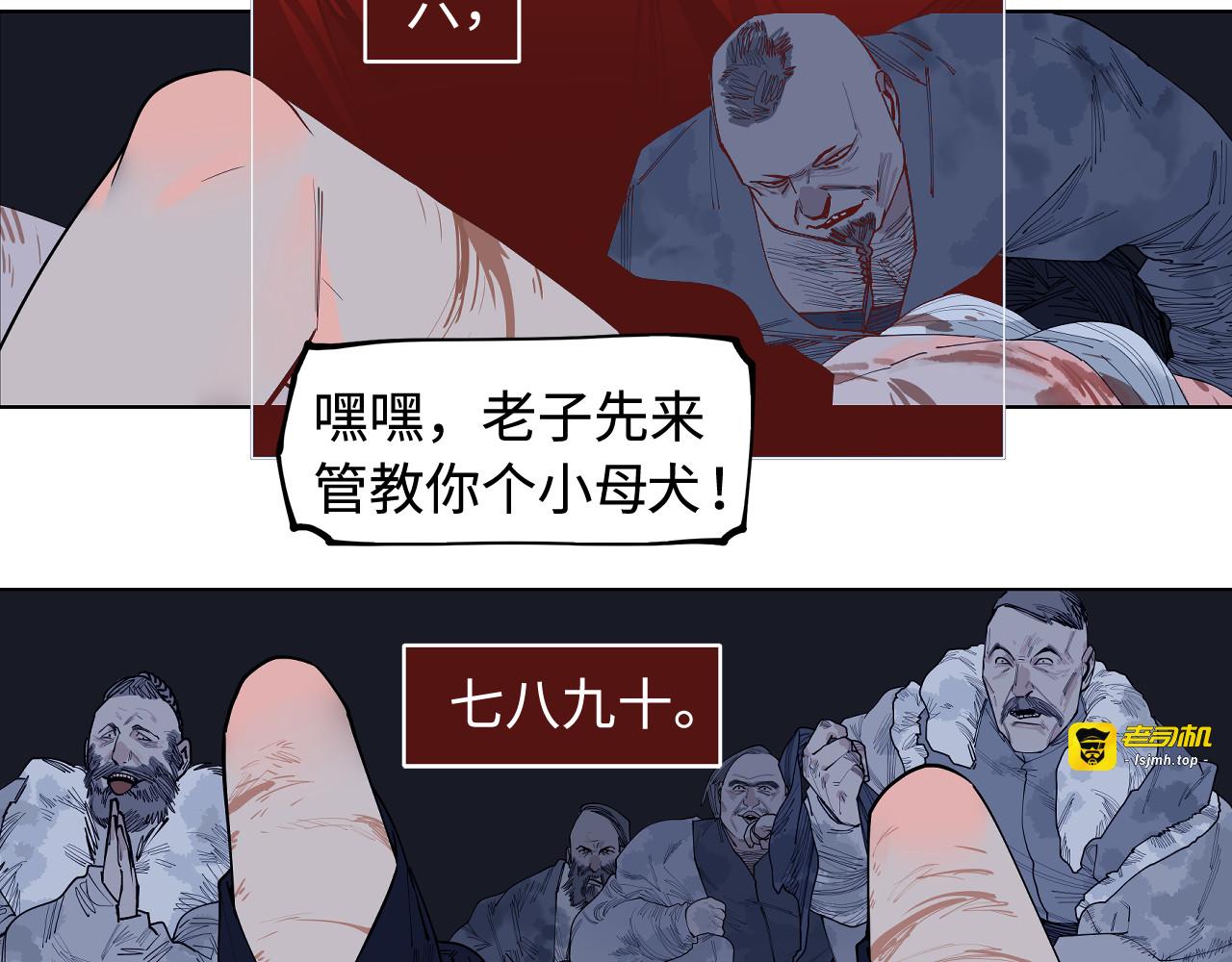 第29话 第 13 页