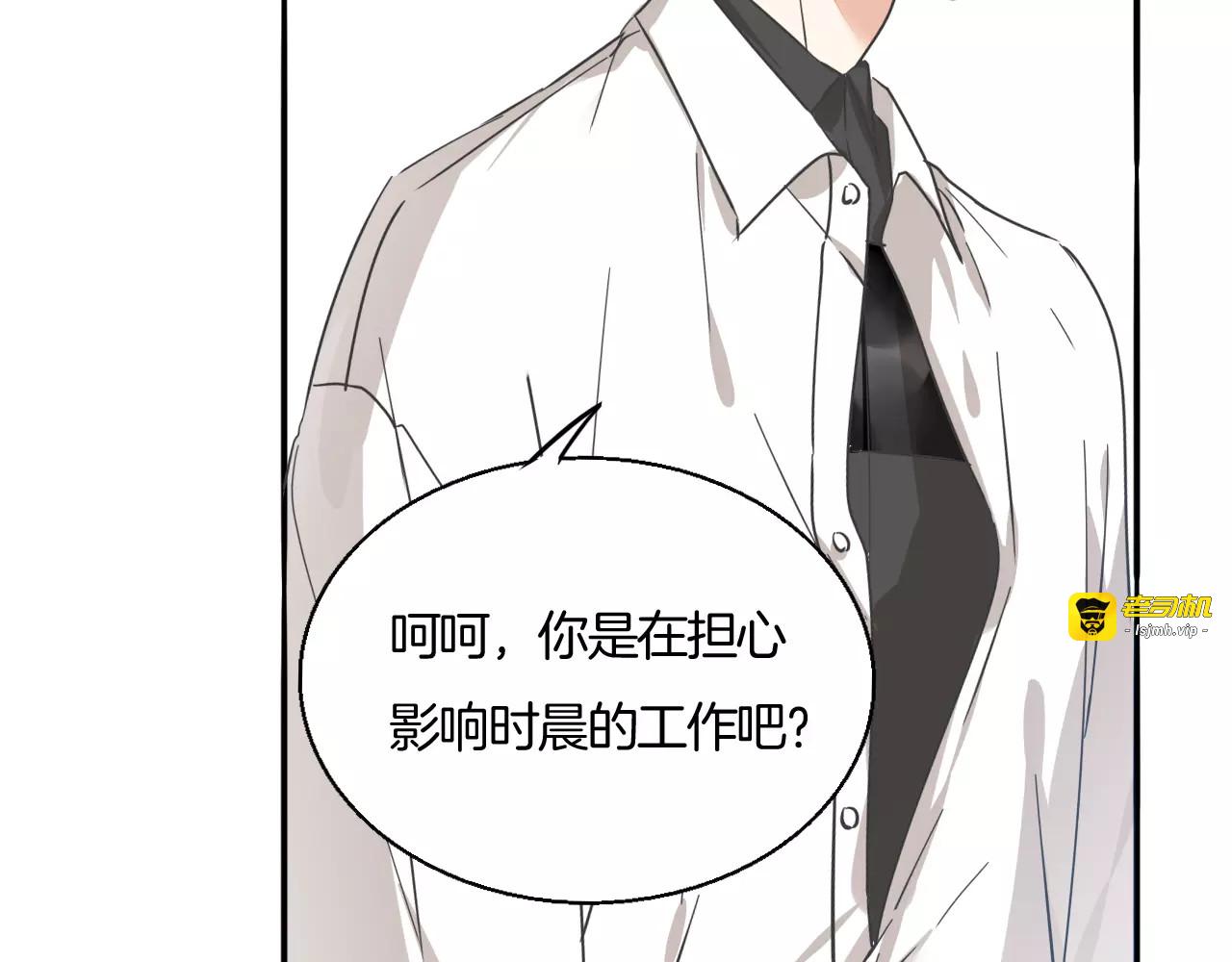 第36话 报复 第 51 页