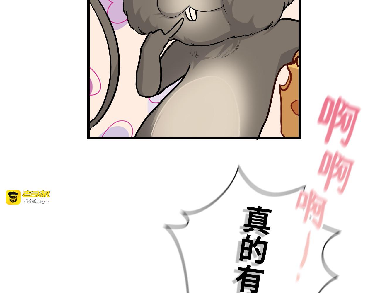第377话 尹墨合作 第 37 页