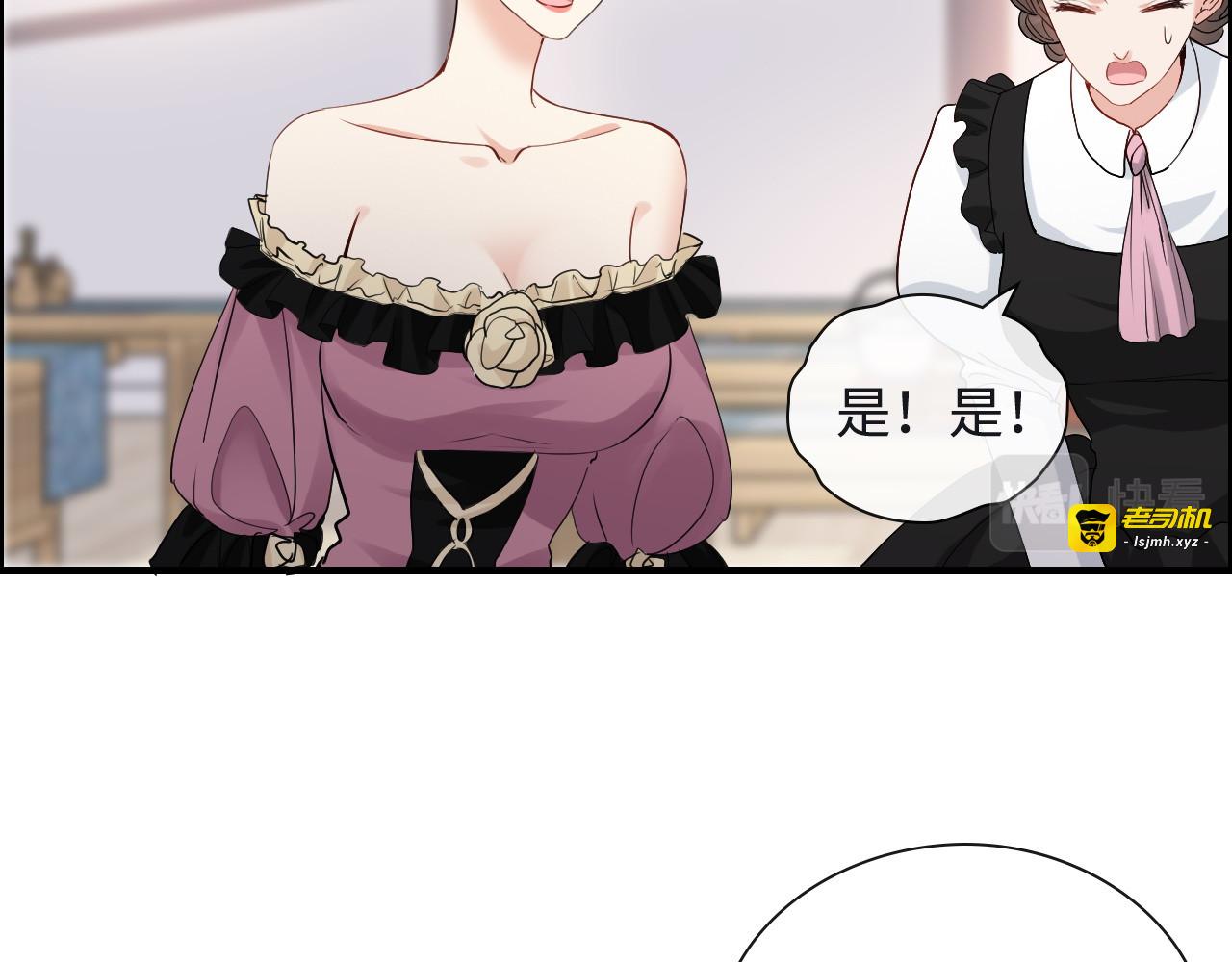 第388话 茶艺？你还嫩了点！ 第 55 页