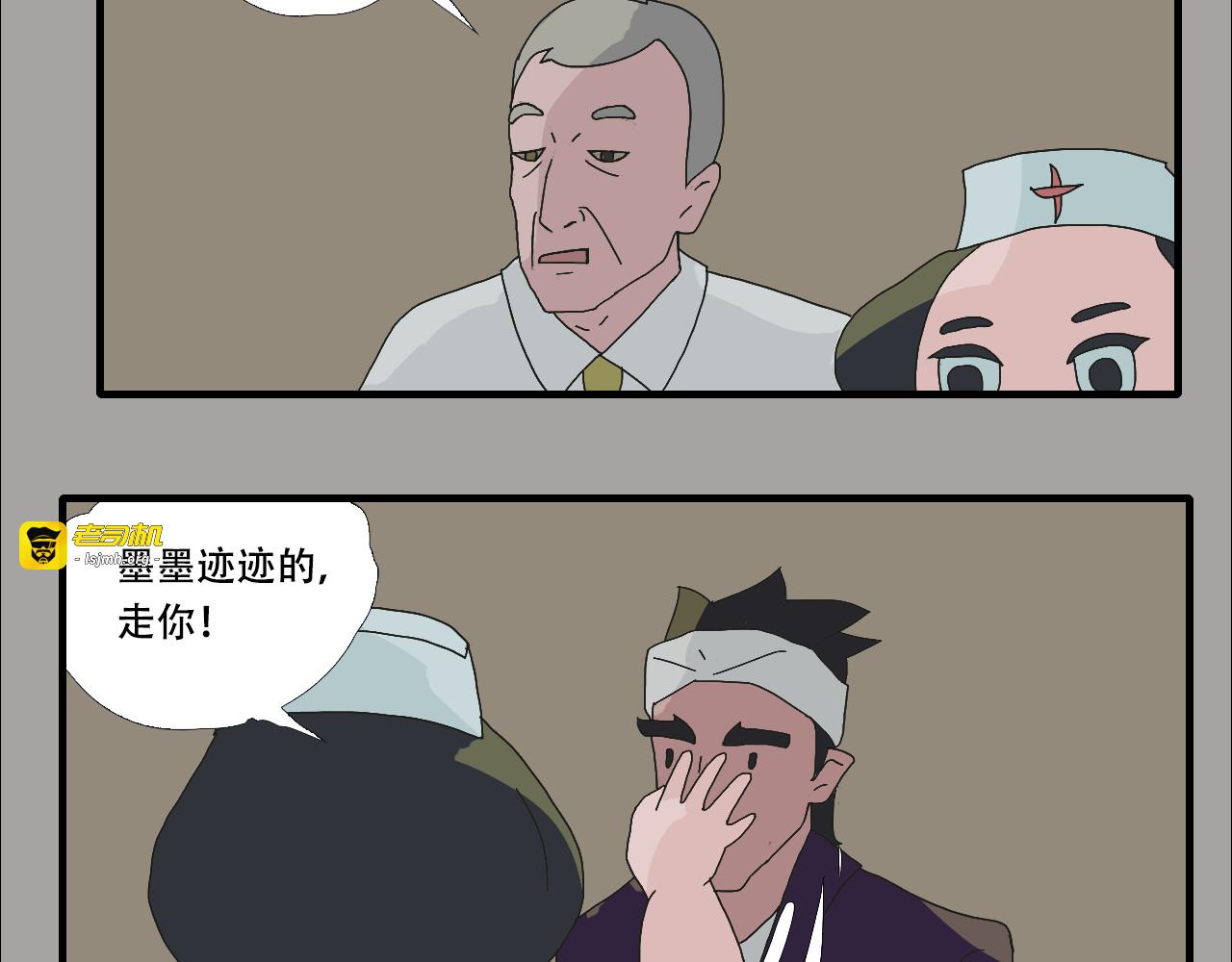 第9话    人间四月天 第 147 页