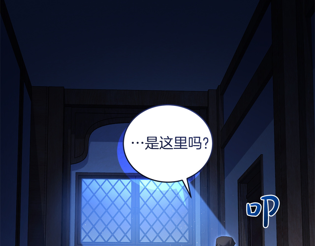第19话 期待与她的夜晚 第 61 页