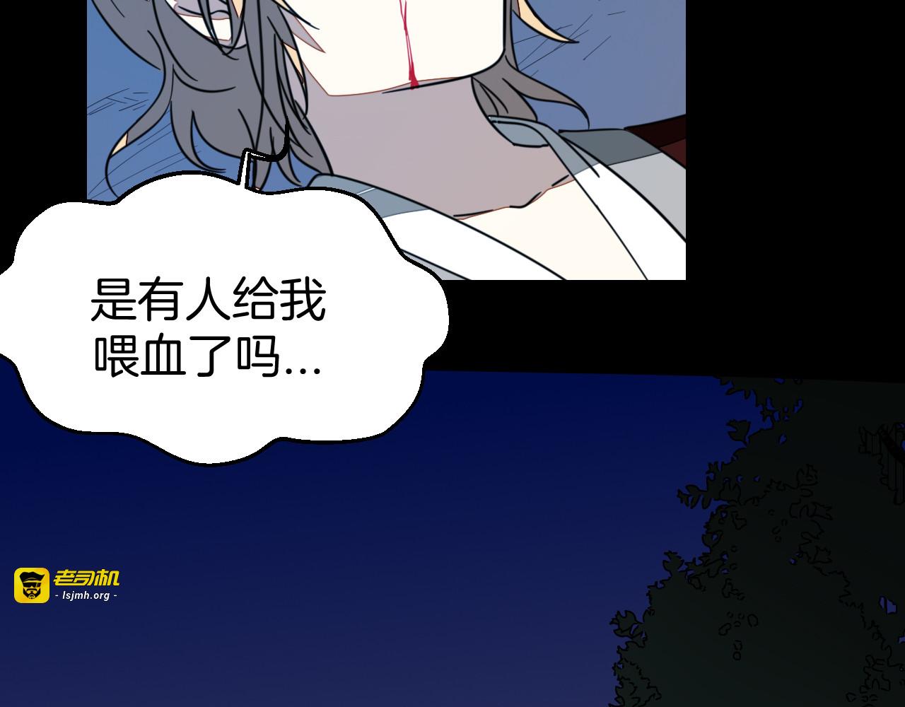 第54话 嗜血的秘密 第 39 页