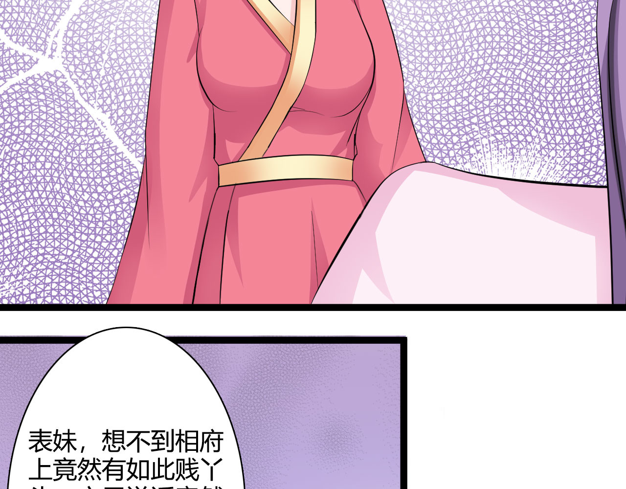 第28话 第 38 页