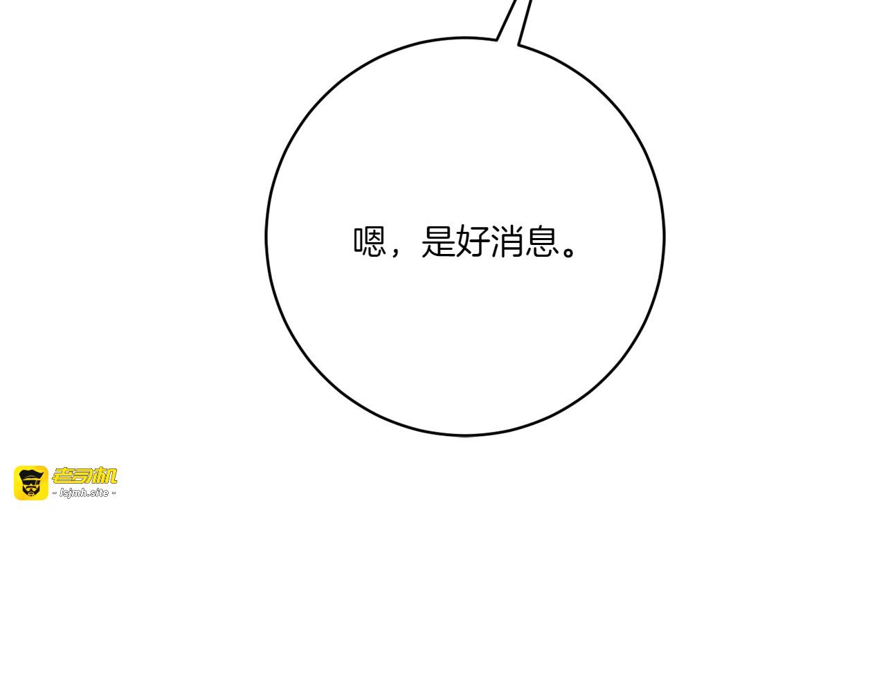 第144话 新的领主 第 179 页