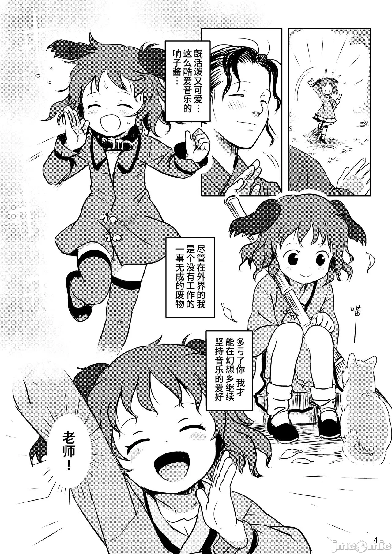 第一话 第 4 页