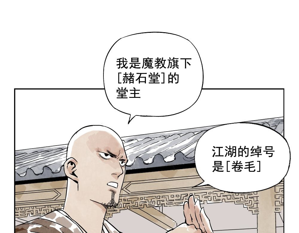 第08话 赭石堂的体检 第 62 页