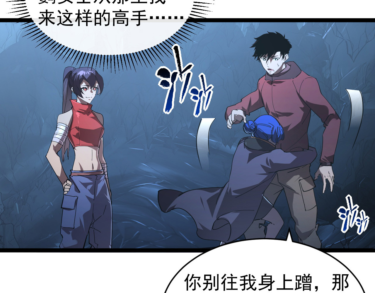 093 变强的决心！ 第 36 页