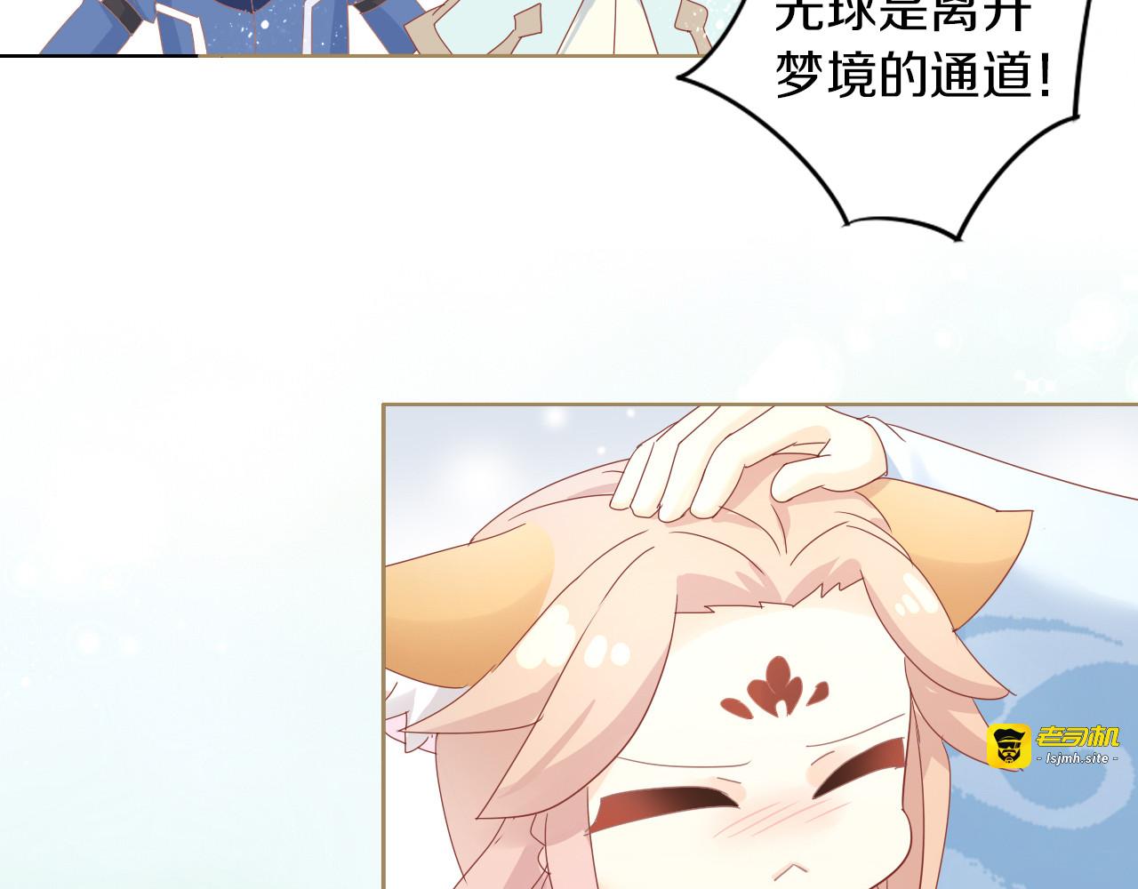 第162话 梦魇之茶（八） 第 71 页