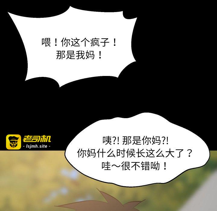 第50话 第 35 页