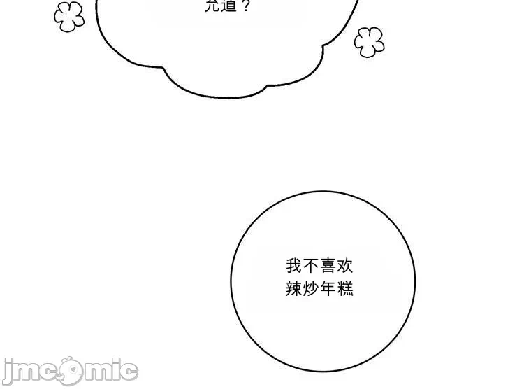 第7话 第 6 页