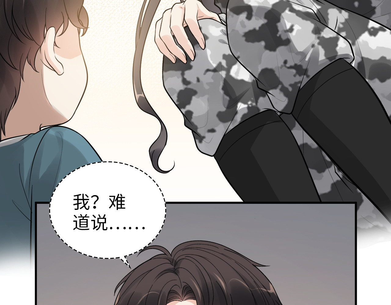 第495话 谈判开始 第 50 页