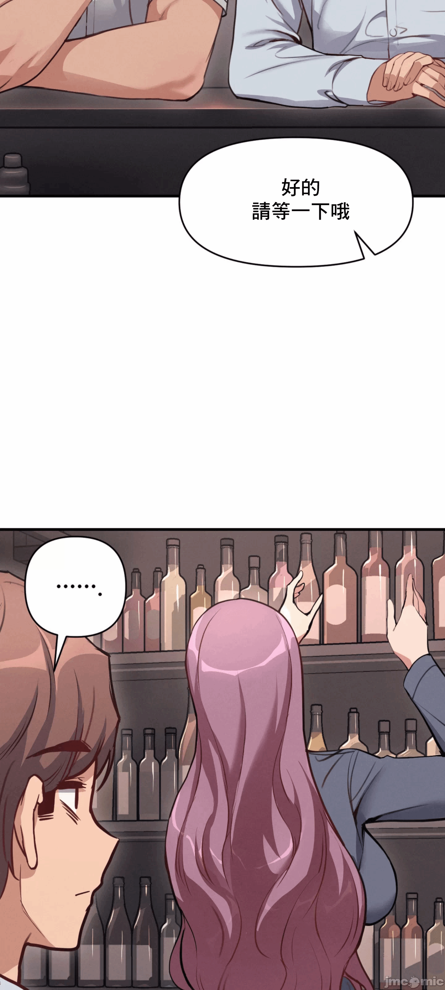 第10话 第 11 页
