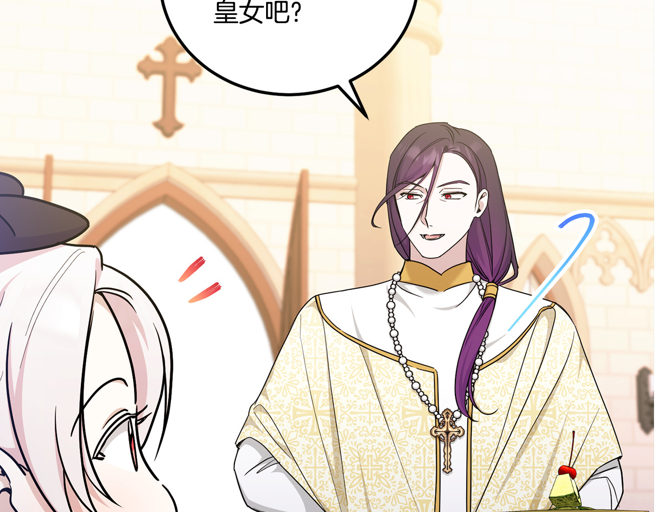 第77话 皇女遇袭 第 180 页