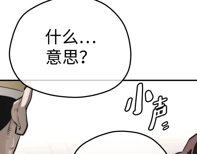 第103话 第 178 页