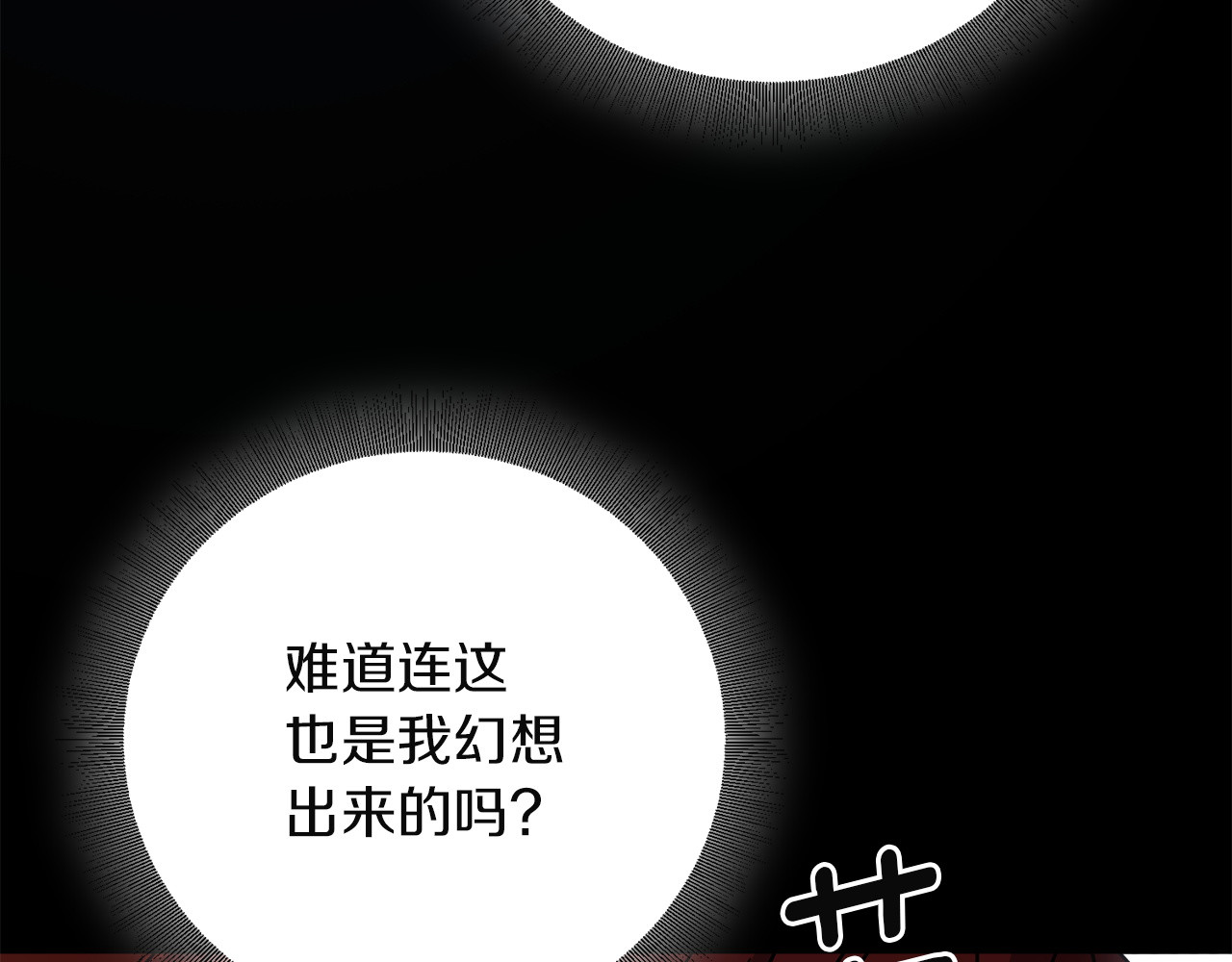 第51话 未曾传递的真心 第 41 页