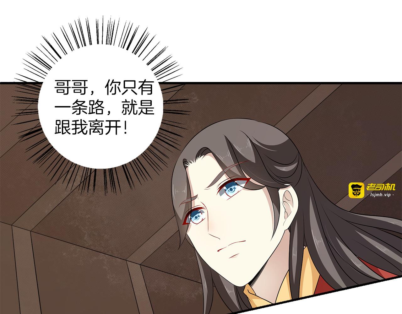 第82话 无法回头 第 53 页