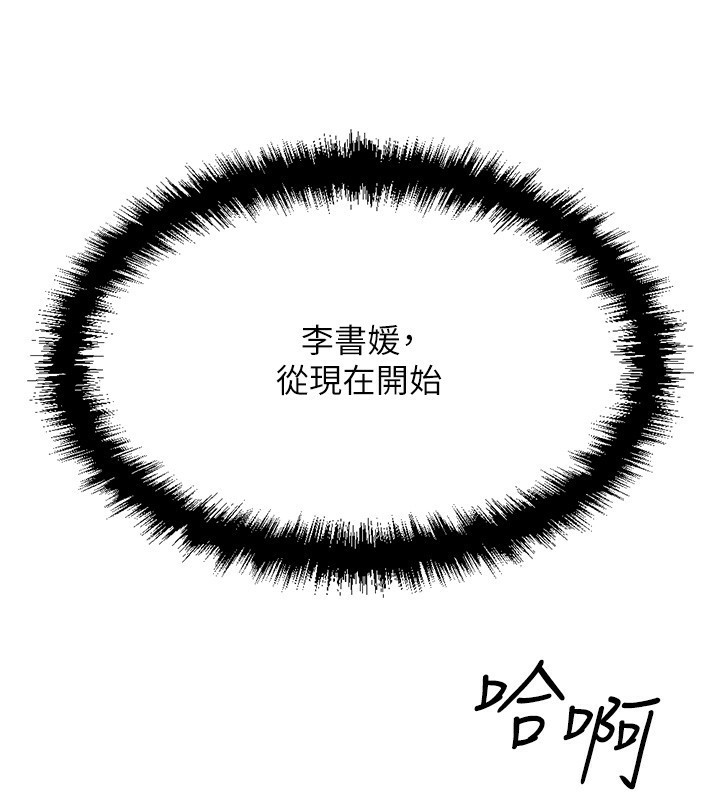 第3话 第 271 页