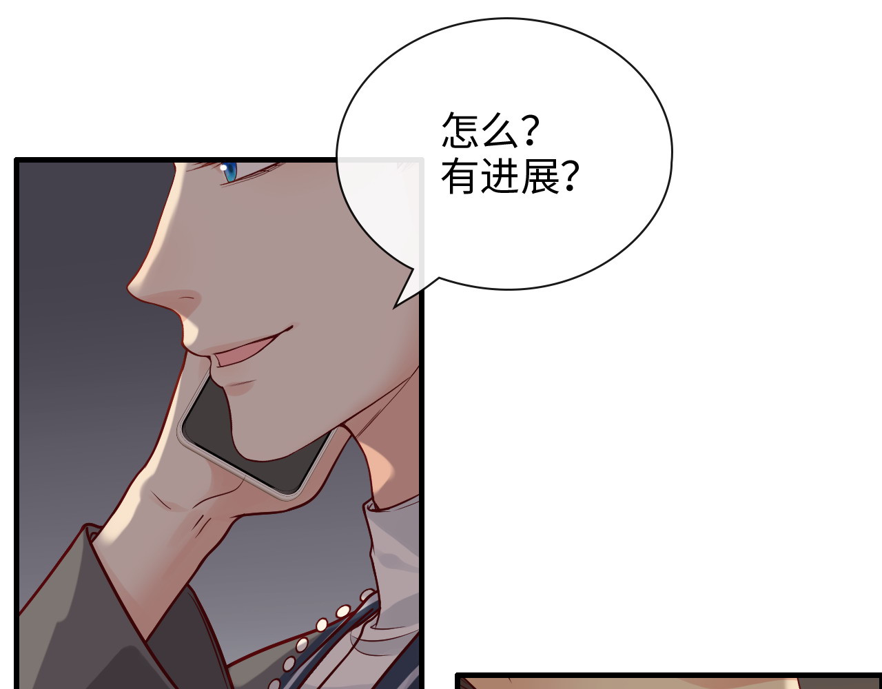 第377话 尹墨合作 第 54 页