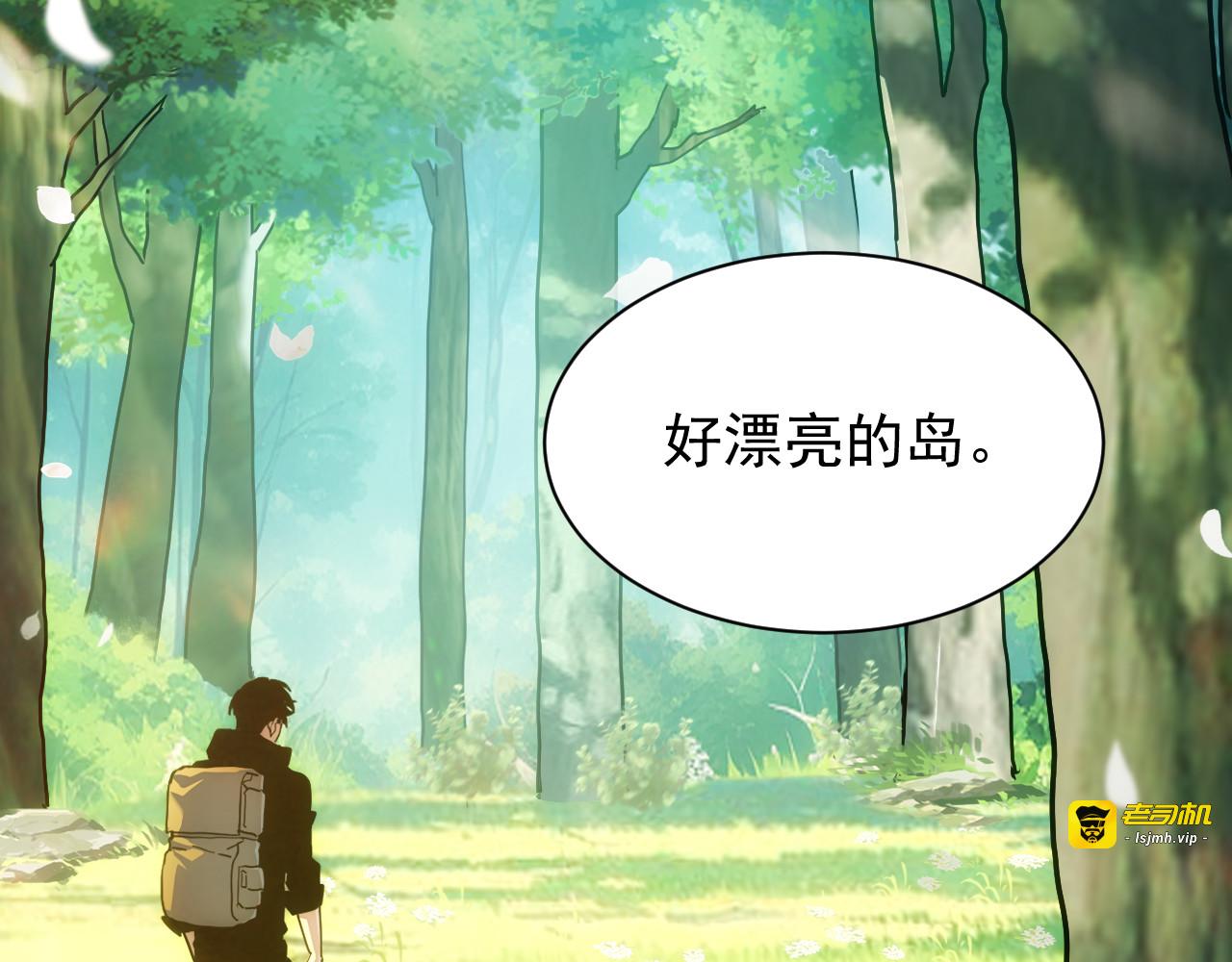 第018话 斩杀巨蝎 第 23 页