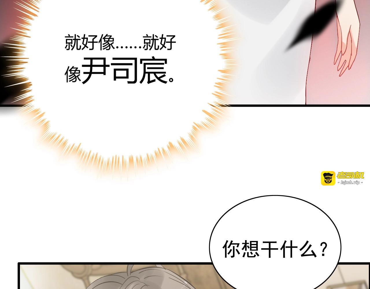 第243话 敢打我妻子？ 第 39 页