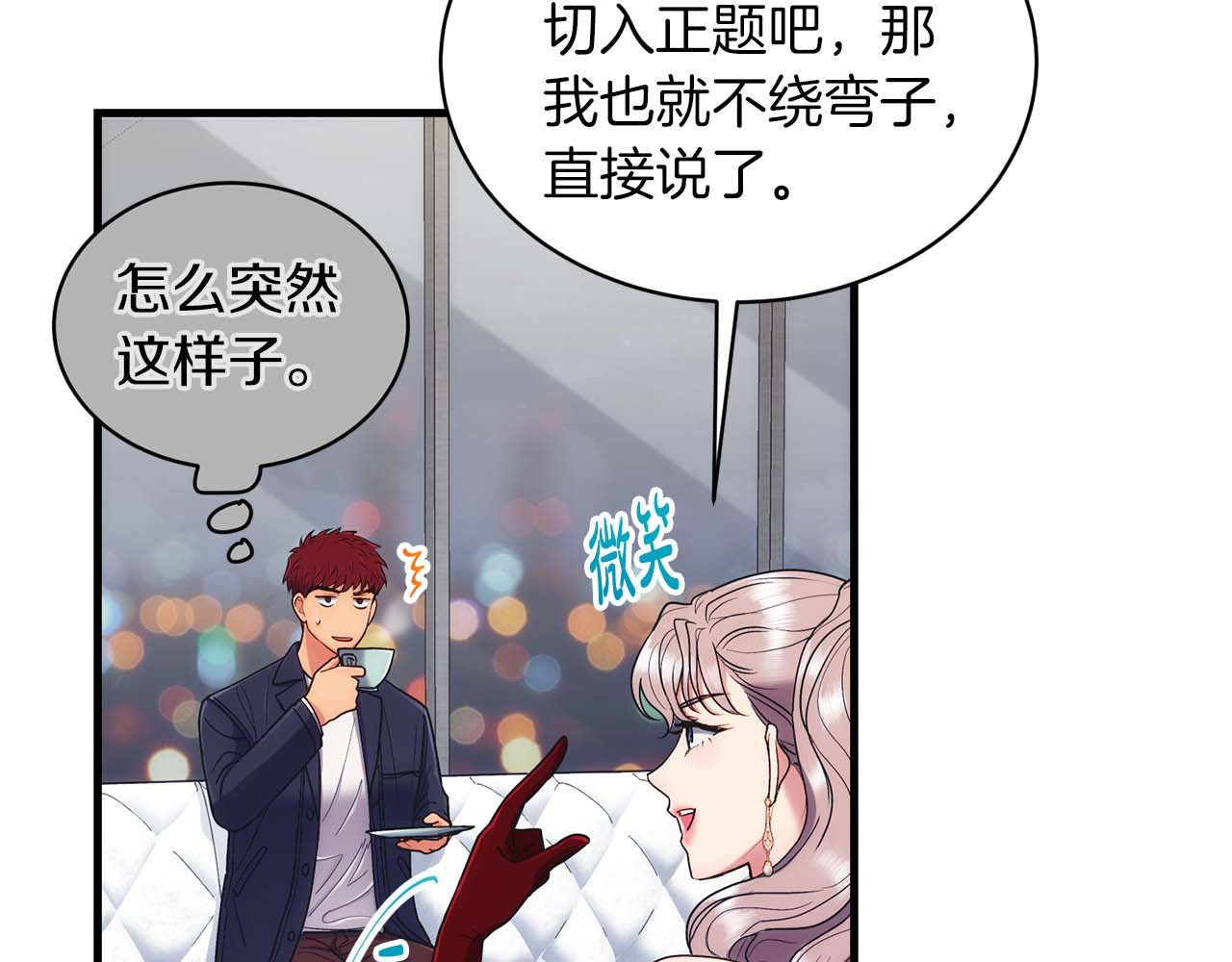 第121话 第 140 页