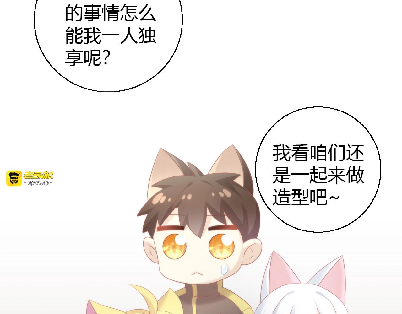 第122话 做造型 第 81 页