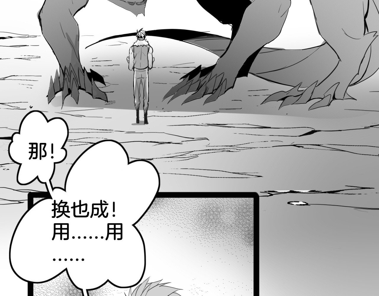 龙与铁 第 118 页