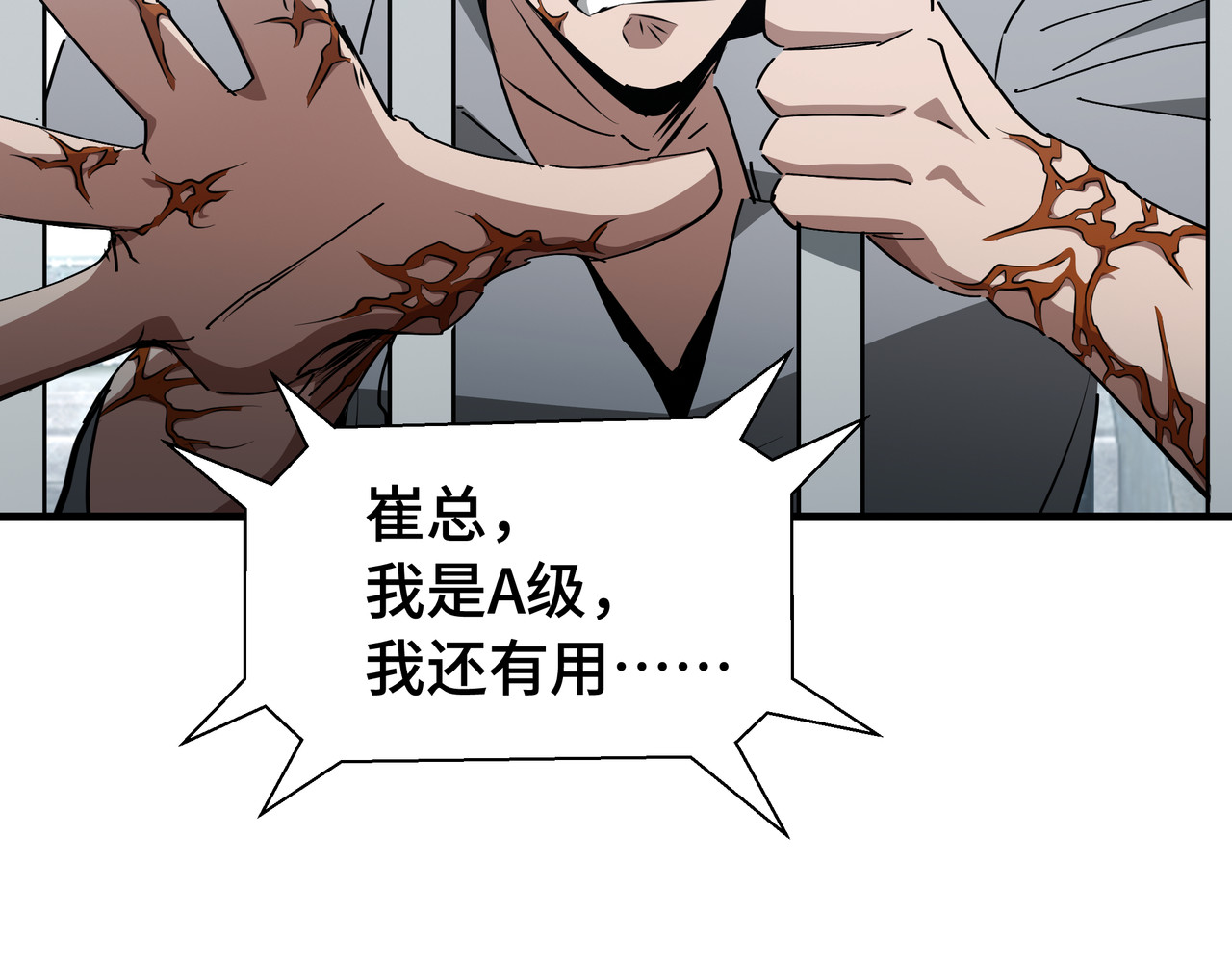 第56话 进化的代价 第 104 页