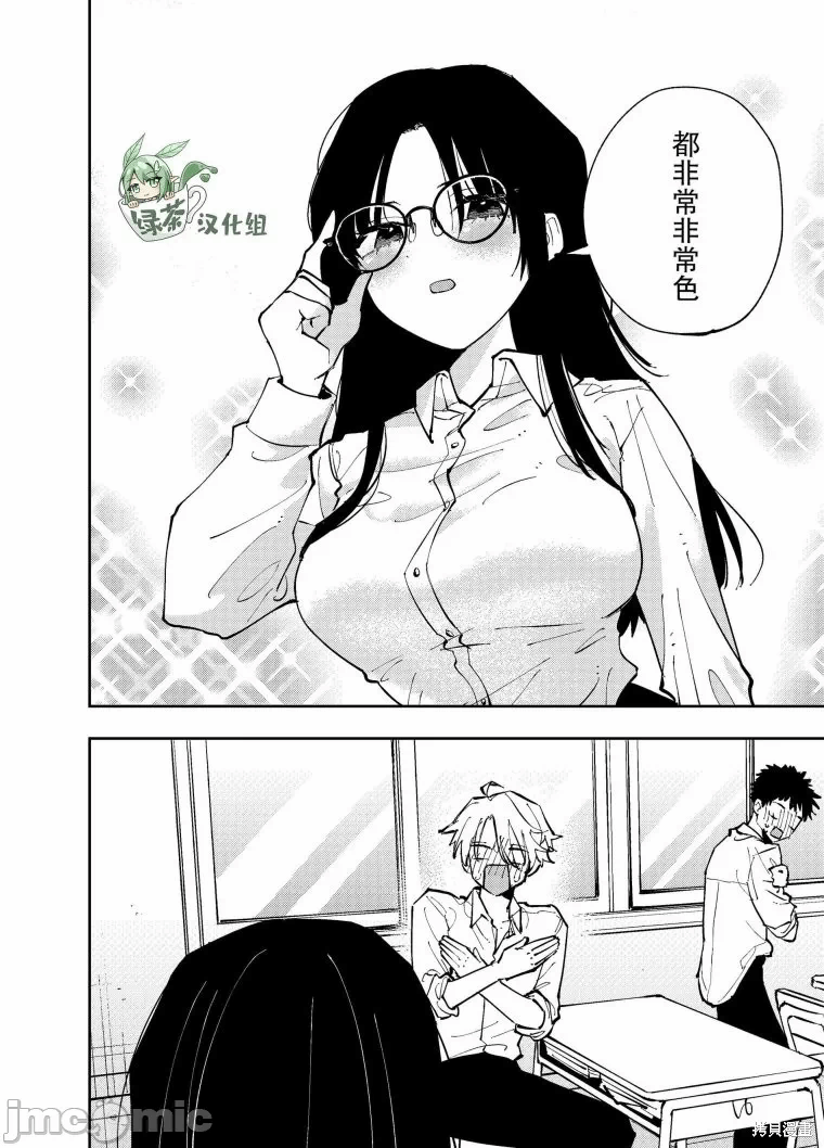 第1话 第 8 页