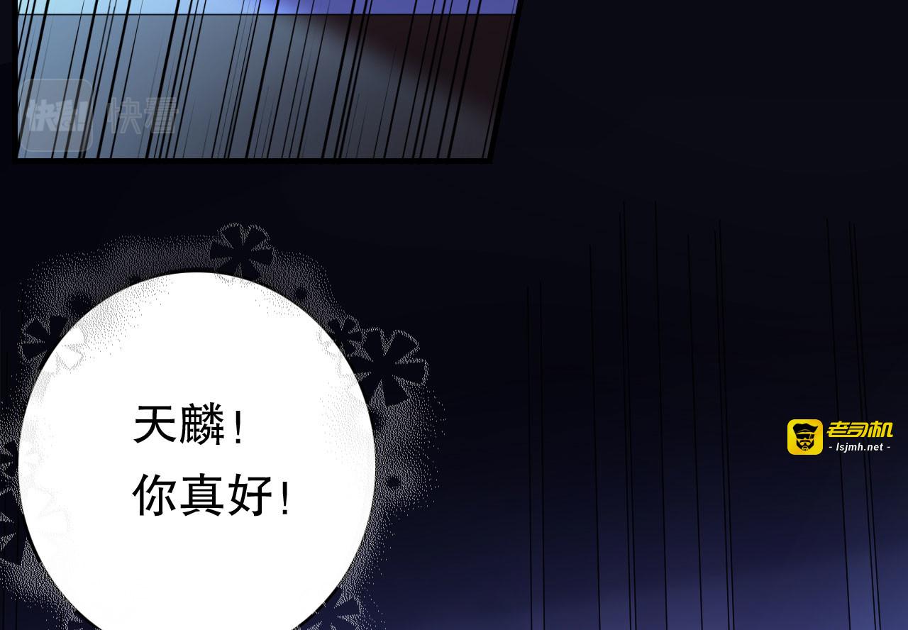 第74话 生日快乐 第 69 页