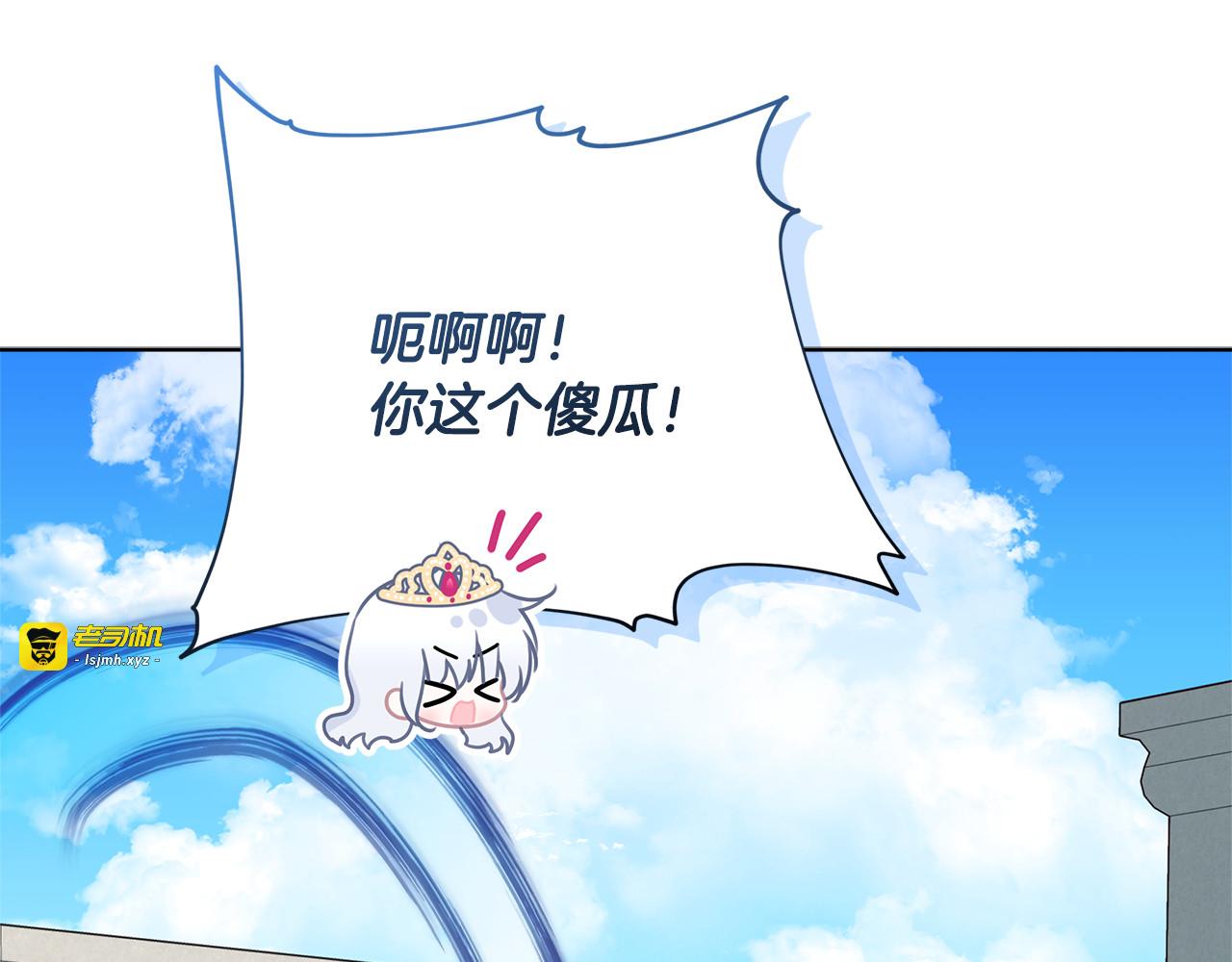 第45话 我要掉下去了 第 213 页