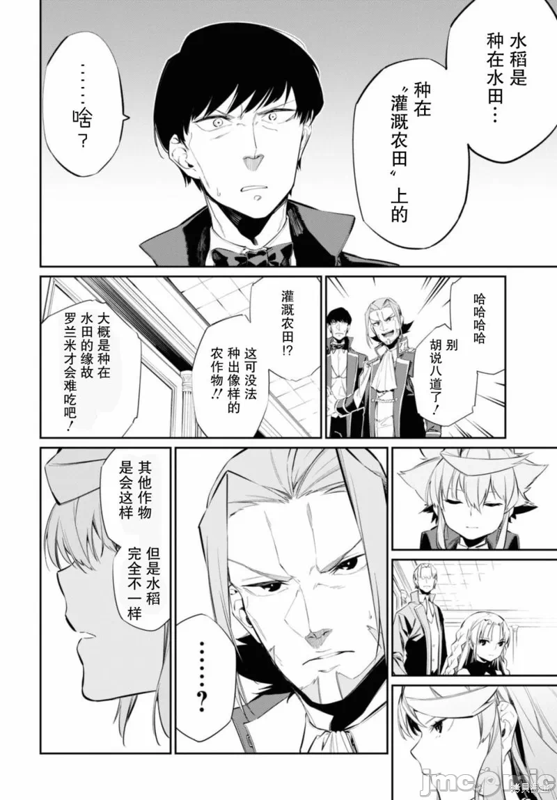 第15话 第 16 页