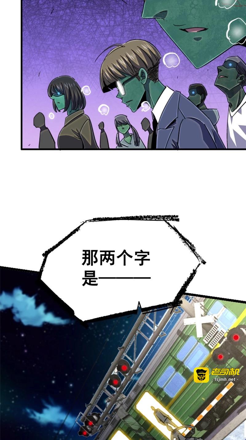 第103话 100.家 第 49 页