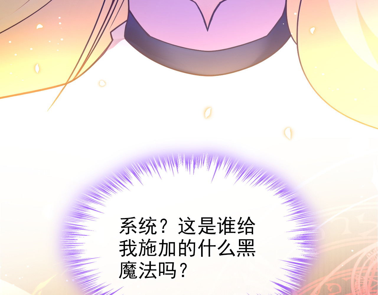 第2话 金色天赋？ 第 46 页