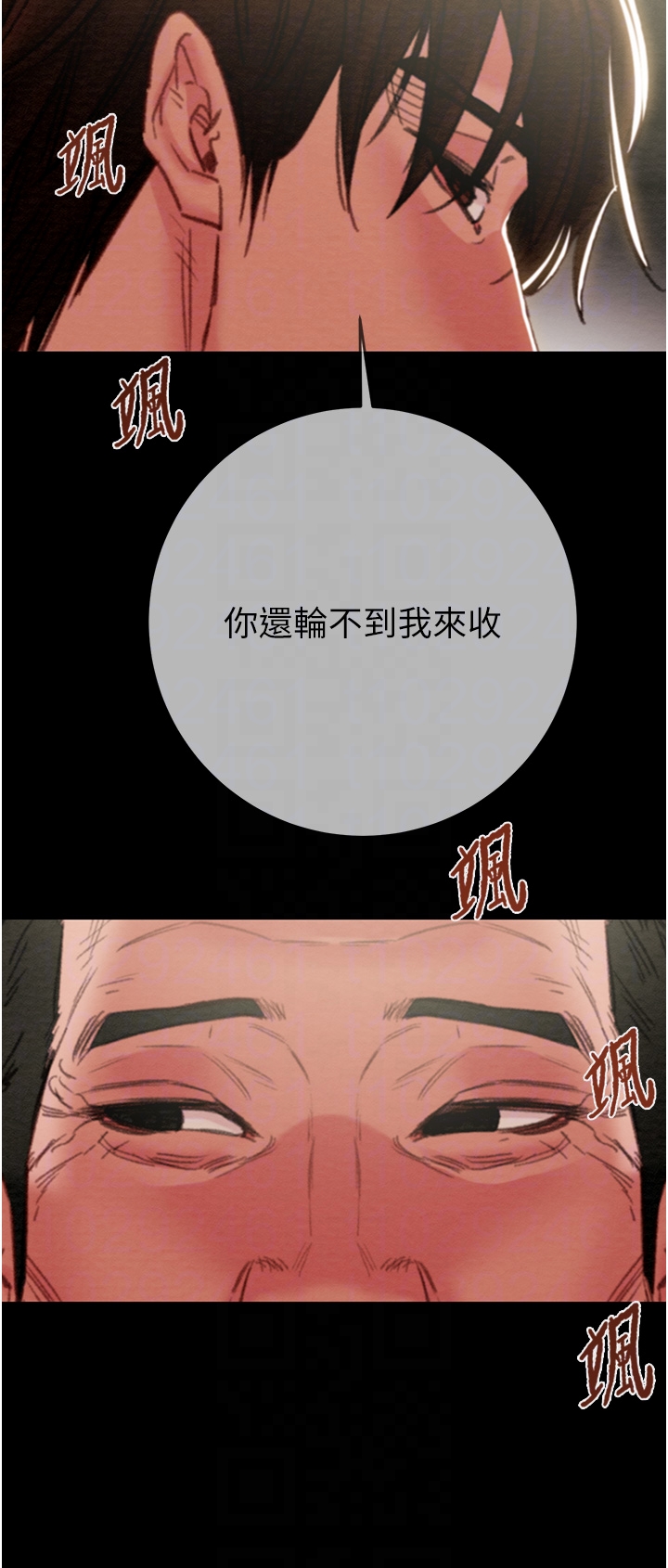 第91话 第 34 页